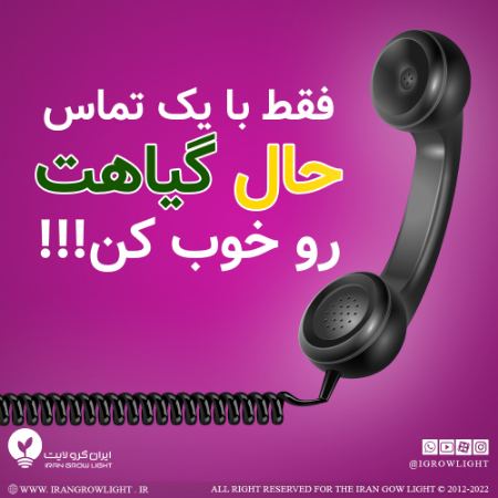 امداد گیاه