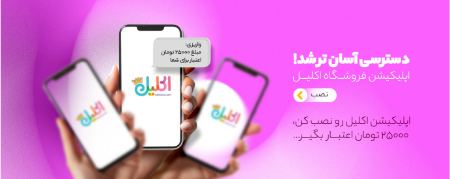 کوله پشتی مدرسه ات را ببند! فصل هیجان انگیز یادگیری آغاز شده است