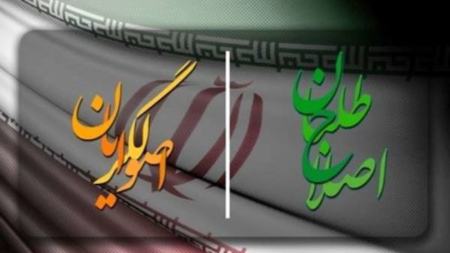 عالی‌جنابان اصولگرا و اصلاح طلب! وسط سختی معیشت مردم و تحریم و اسنپ بک، به جنگ زرگری مشغولید؟