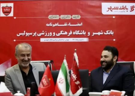 طغیان مدیرعامل بانک شهر علیه درویش و هاشمیان | واکنش رسانه‌ پرسپولیس: پیش به سوی اتحاد و همدلی!