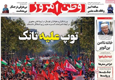 تیتر روزنامه ها،روزنامه های سیاسی و اقتصادی