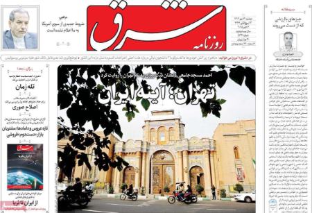 تیتر روزنامه ها،روزنامه های سیاسی و اقتصادی