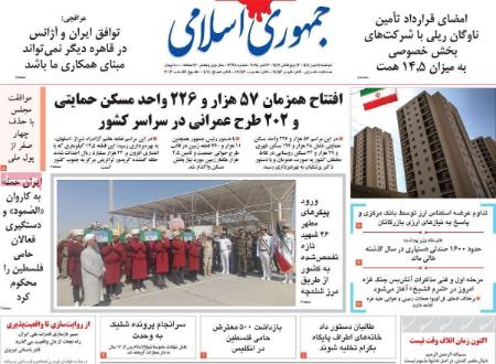 تیتر روزنامه ها،روزنامه های سیاسی و اقتصادی