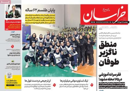 تیتر روزنامه ها،روزنامه های سیاسی و اقتصادی