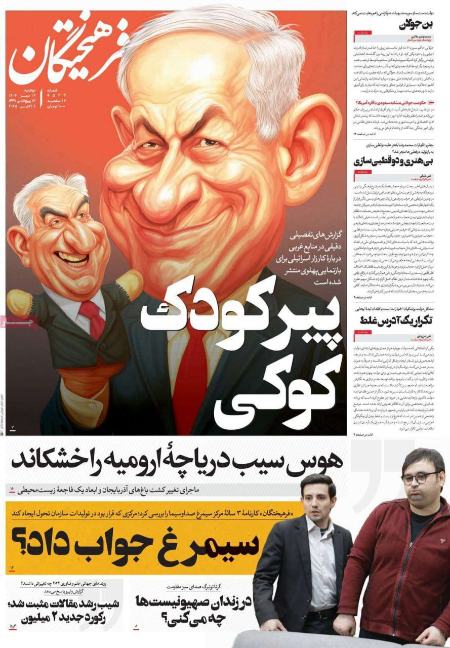 تیتر روزنامه ها،روزنامه های سیاسی و اقتصادی