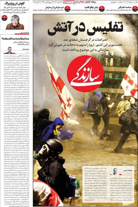 تیتر روزنامه ها،روزنامه های سیاسی و اقتصادی