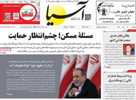 تیتر روزنامه ها،روزنامه های سیاسی و اقتصادی