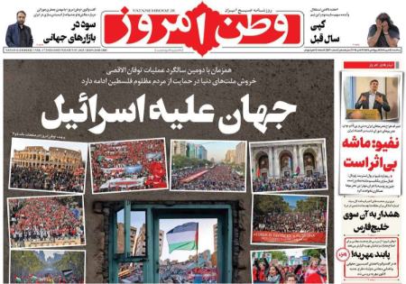 تیتر رزونامه ها،روزنامه های سیاسی و اقتصادی