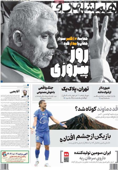 تیتر رزونامه ها،روزنامه های سیاسی و اقتصادی