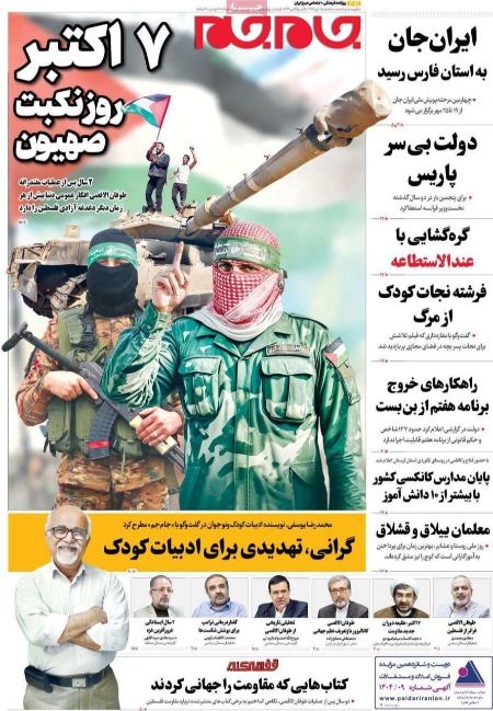 تیتر رزونامه ها،روزنامه های سیاسی و اقتصادی