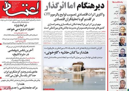 تیتر روزنامه ها،روزنامه های سیاسی و اقتصادی