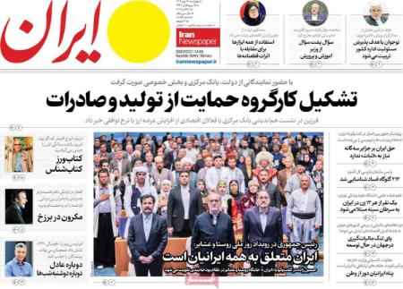 تیتر روزنامه ها،روزنامه های سیاسی و اقتصادی