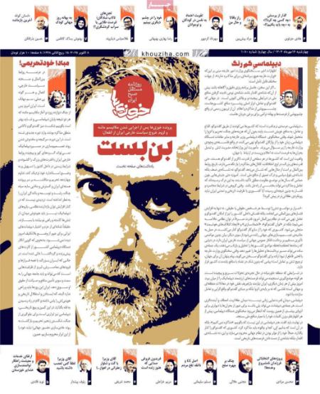 تیتر روزنامه ها،روزنامه های سیاسی و اقتصادی