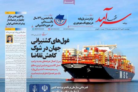 تیتر روزنامه ها،روزنامه های سیاسی و اقتصادی