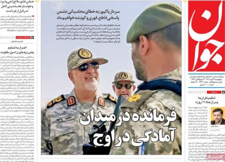 تیتر روزنامه ها،روزنامه های سیاسی و اقتصادی