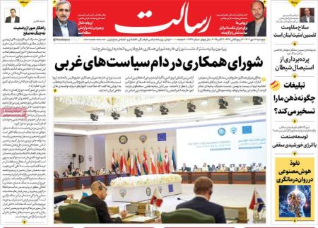 تیتر روزنامه ها،روزنامه های سیاسی و اقتصادی