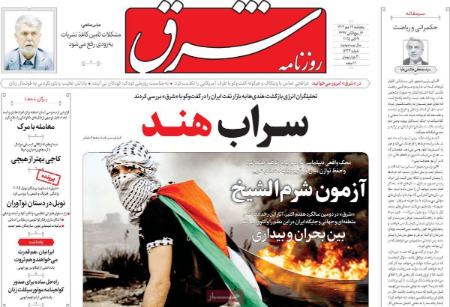 تیتر روزنامه ها،روزنامه های سیاسی و اقتصادی