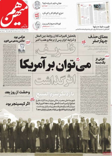 تیتر روزنامه ها،روزنامه های سیاسی و اقتصادی