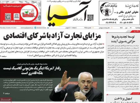 تیتر روزنامه ها،روزنامه های سیاسی و اقتصادی