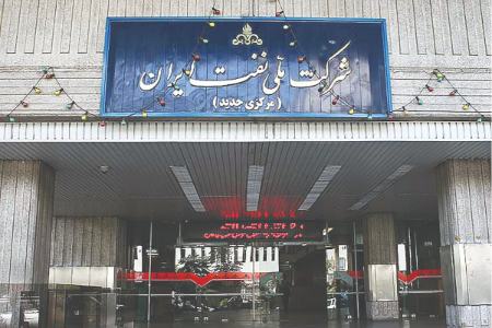 واگذاری شرکت ملی نفت ایران؛ حراج آخرین دارایی ملی