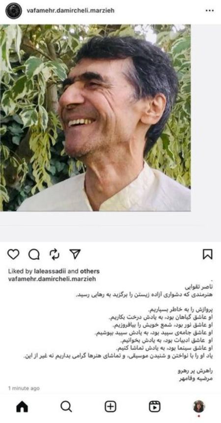 ناصر تقوایی،اخبار فرهنگی،خبرهای فرهنگی