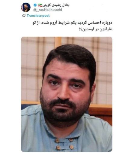 رشیدی کوچی،اخبار سیاسی،خبرهای سیاسی