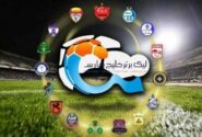 جدول لیگ برتر فوتبال پس از پایان هفته هفتم | گل‌گهر صدرنشین شد