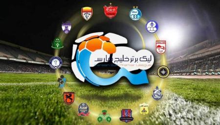 جدول لیگ برتر فوتبال پس از پایان هفته هفتم | گل‌گهر صدرنشین شد