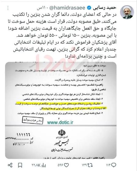 حمید رسایی،اخبار سیاسی،خبرهای سیاسی