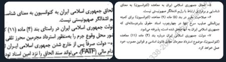 لایحه CFT،اخبار سیاسی،خبرهای سیاسی