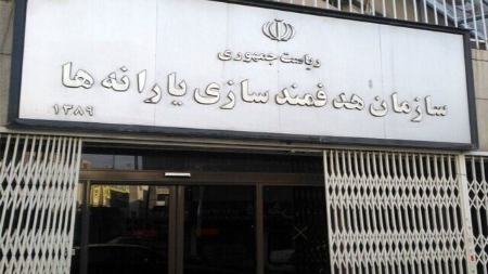 ماجرای پیامک‌ سازمان هدفمندی یارانه‌ها به سرپرستان خانوار