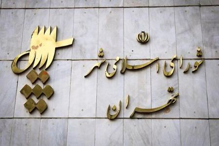 یاران زاکانی به دنبال تصرف کرسی های شهرداری تهران | ۲ مدیر استعفا دادند