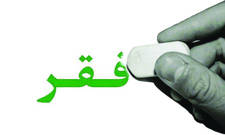سقوط طبقه متوسط به زیرخط ‌فقر