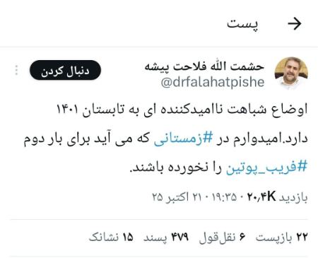 فلاحت پیشه،اخبار سیاست خارجی،خبرهای سیاست خارجی