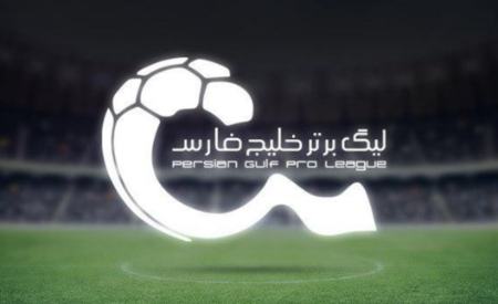 اعلام برنامه هفته‌های دهم تا سیزدهم لیگ برتر فوتبال | دربی تهران در روز قرعه‌کشی جام جهانی