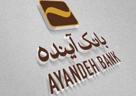 «بانک آینده» در مسیر هموار اصلاح یا سنگلاخ ادغام؟