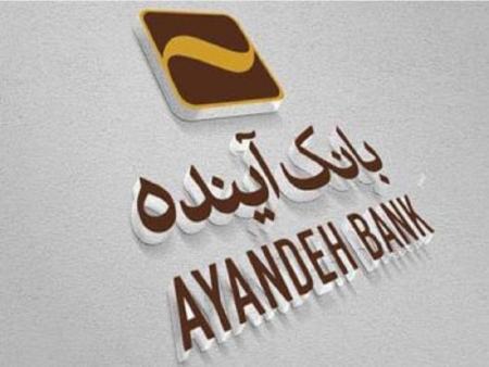 «بانک آینده» در مسیر هموار اصلاح یا سنگلاخ ادغام؟