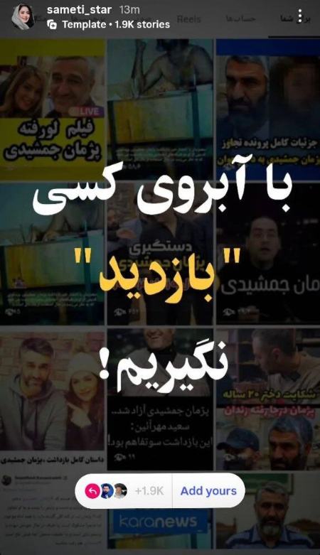 پژمان جمشیدی،اخبار فرهنگی،خبرهای فرهنگی