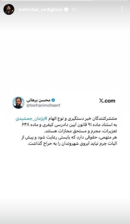 پژمان جمشیدی،اخبار فرهنگی،خبرهای فرهنگی