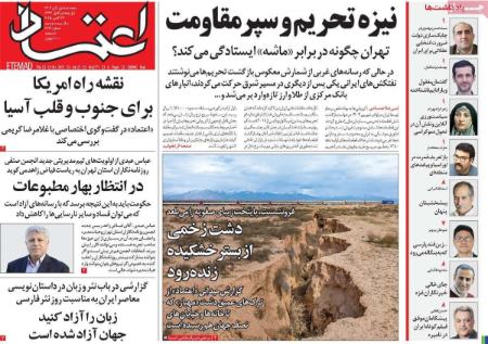 تیتر روزنامه های پنجشنبه 1 آبان 1404