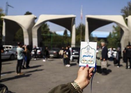 ۳۰ درصد دانشجویان دانشگاه تهران سهمیه‌ای هستند