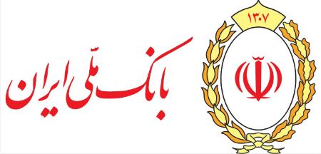 بانک ملی قدرت خود در نظام بانکی را تثبیت کرد / بررسی آثار اقتصادی دو دستاورد تاریخی بانک ملی ایران