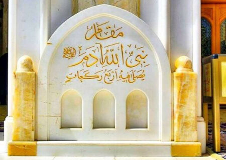 رازهای نهفته در قبر حضرت آدم (ع): نماد نخستین انسان