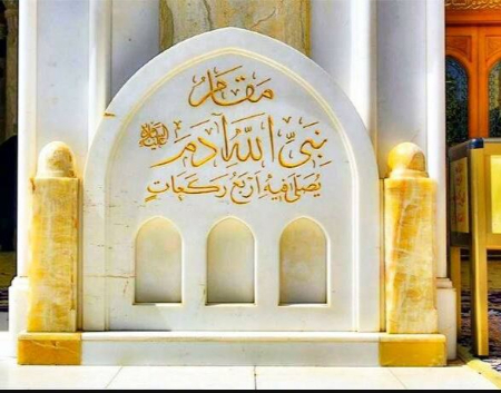 رازهای نهفته در قبر حضرت آدم (ع): نماد نخستین انسان