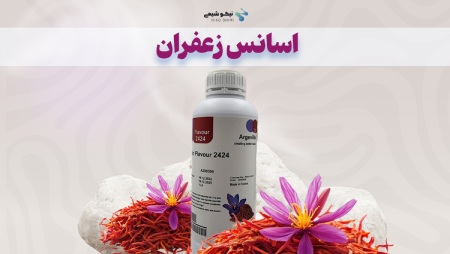 اسانس زعفران یکی از بهترین اسانس ها برای لاغری با ایجاد حس شادی، کم کردن کورتیزول به طور مستقیم اشتها شما را کاهش میدهد| خرید اسانس زعفران در وب سایت رسمی نیکوشیمی زیر نظر وزارت غذا و دارو