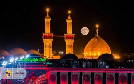 تور مشهد 2 شب هوایی ایلیا گشت