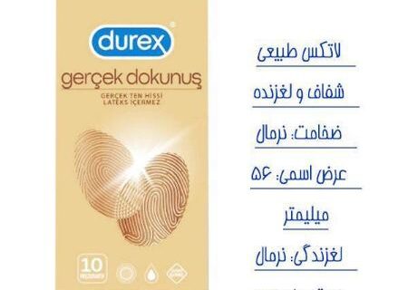 خرید کاندوم بدون لاتکس با ارسال محرمانه