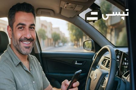 تپسی؛ شغل دوم مناسب برای کارمندان