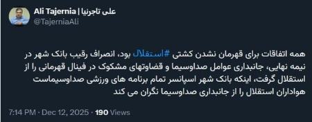 لیگ کشتی آزاد،اخبار ورزشی،خبرهای ورزشی