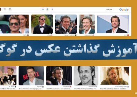 چگونه عکس خود را در گوگل بگذاریم؟ راهکاری حرفه‌ای برای دیده شدن